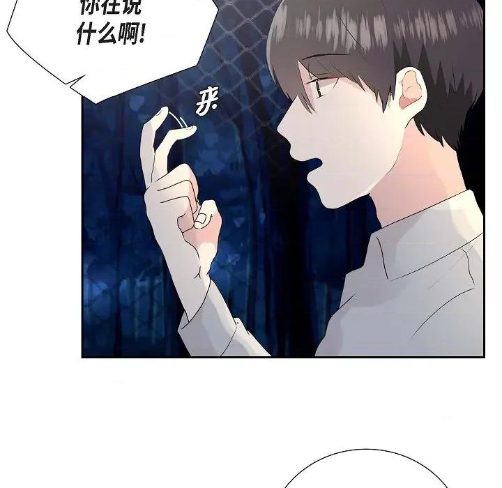 匿名告白 匿名告白-第 4 话 第42页