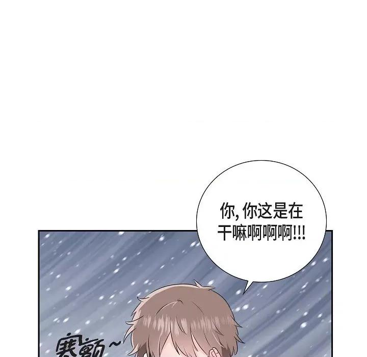 匿名告白 匿名告白-第 4 话 第46页