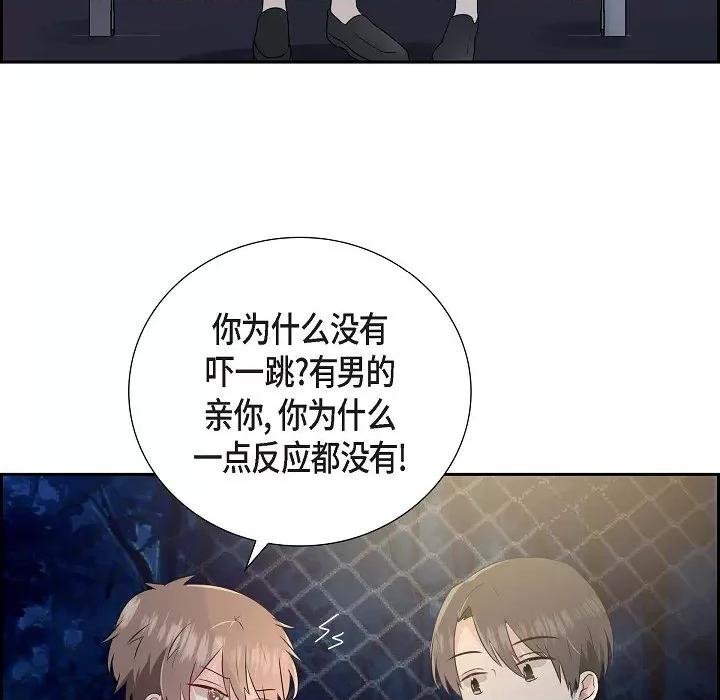 匿名告白 匿名告白-第 4 话 第59页