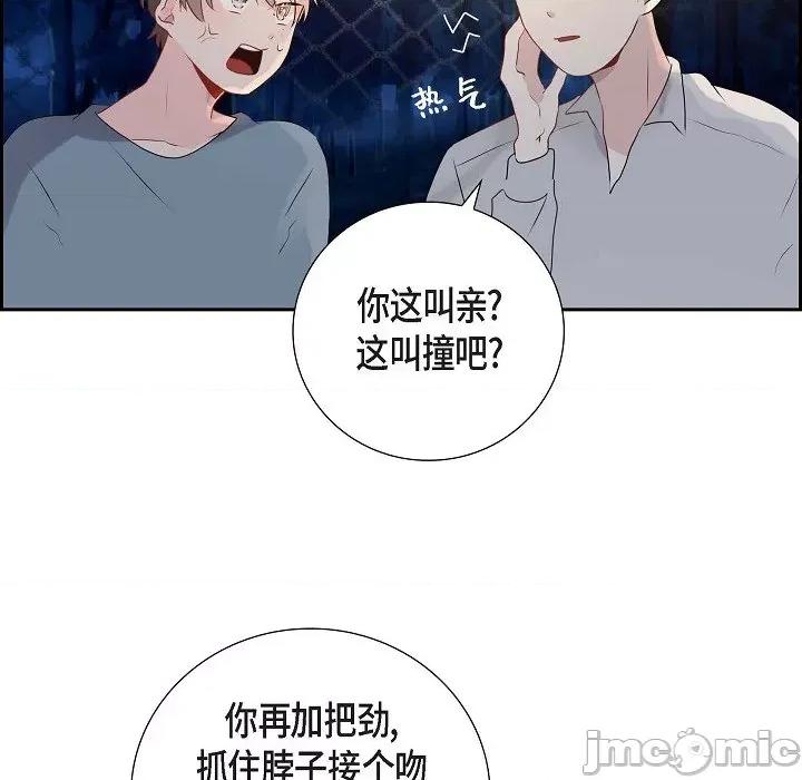 匿名告白 匿名告白-第 4 话 第60页