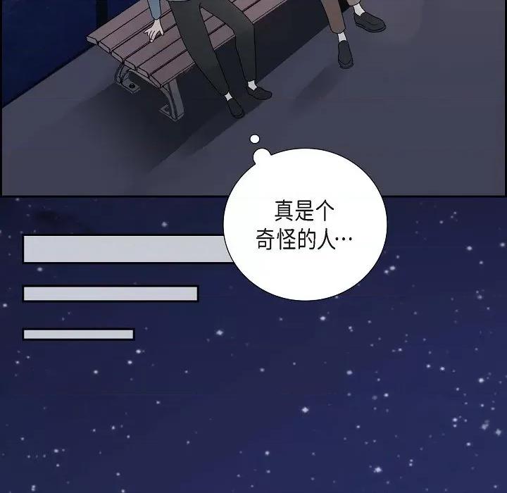 匿名告白 匿名告白-第 4 话 第63页