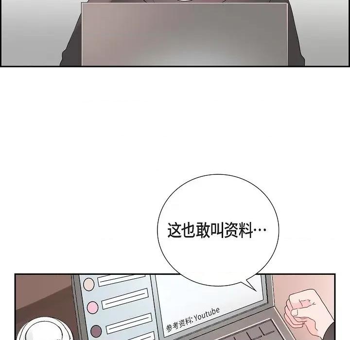 匿名告白 匿名告白-第 4 话 第67页