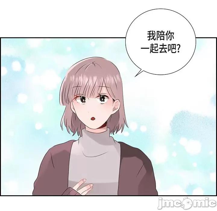 匿名告白 匿名告白-第 4 话 第75页