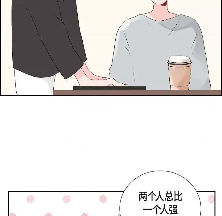 匿名告白 匿名告白-第 4 话 第77页