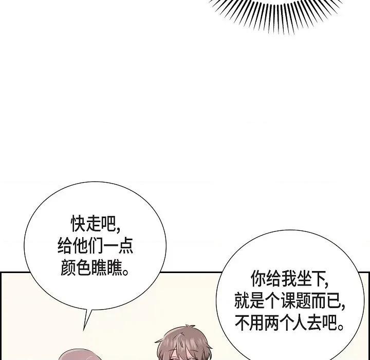 匿名告白 匿名告白-第 4 话 第82页
