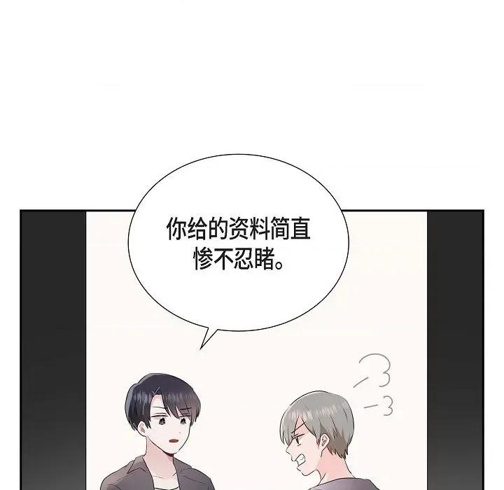 匿名告白 匿名告白-第 4 话 第94页