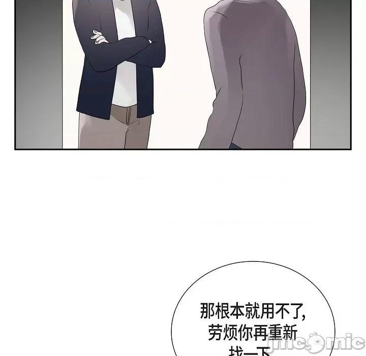 匿名告白 匿名告白-第 4 话 第95页