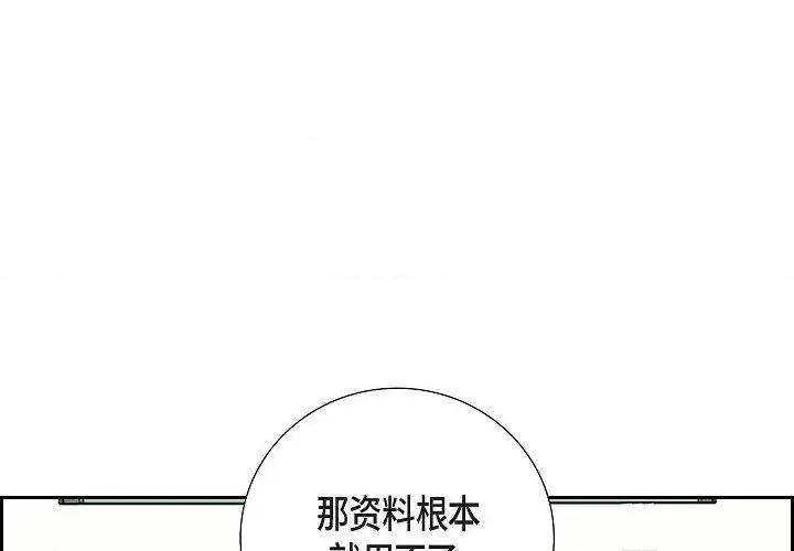 匿名告白 匿名告白-第 5 话 第1页