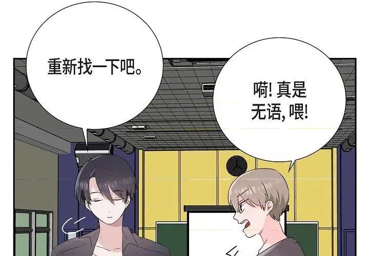 匿名告白 匿名告白-第 5 话 第4页