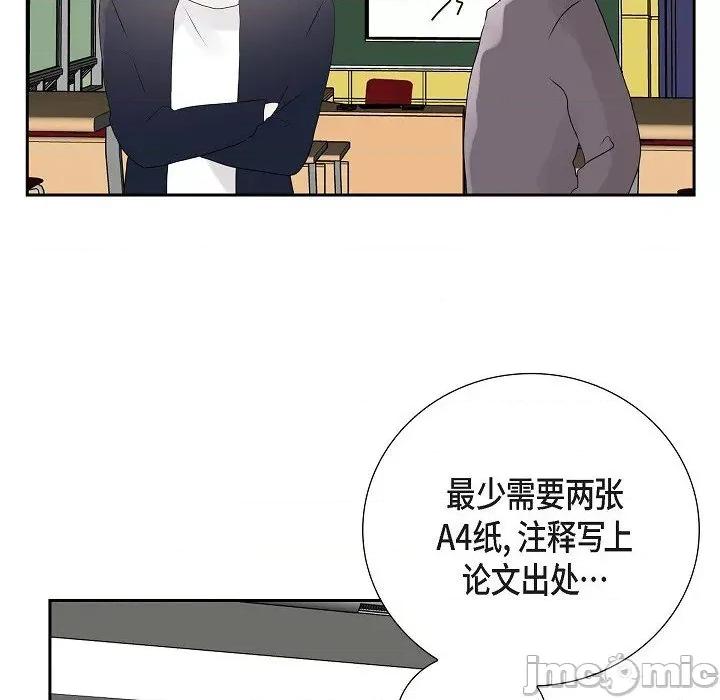匿名告白 匿名告白-第 5 话 第5页