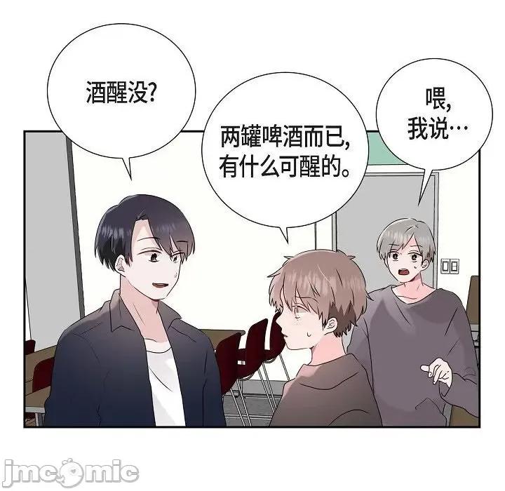 匿名告白 匿名告白-第 5 话 第10页