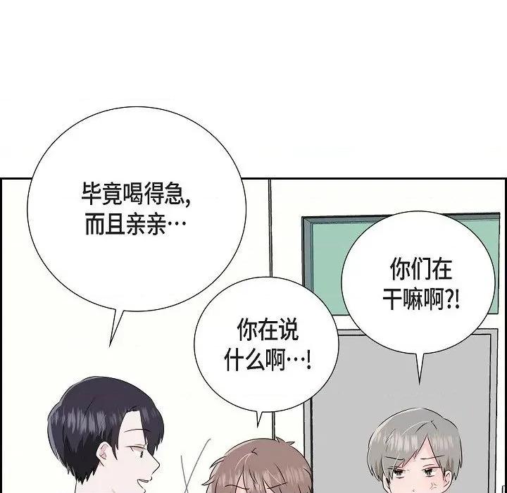 匿名告白 匿名告白-第 5 话 第11页