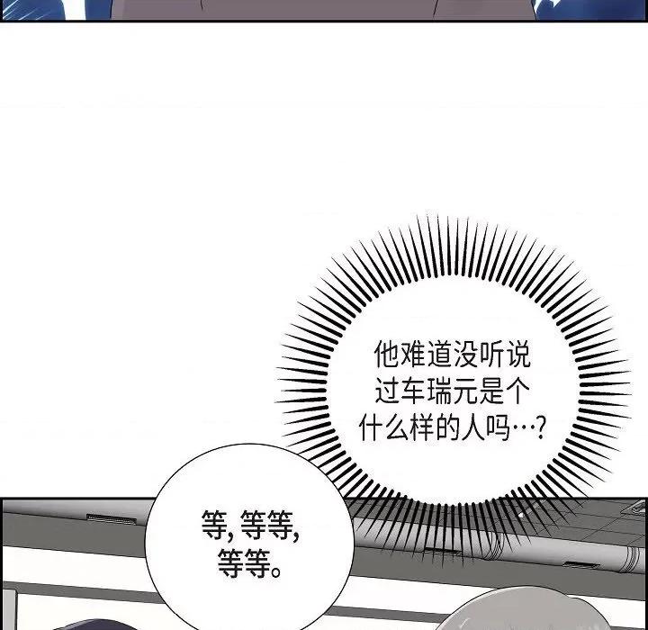 匿名告白 匿名告白-第 5 话 第14页