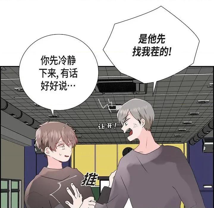 匿名告白 匿名告白-第 5 话 第16页