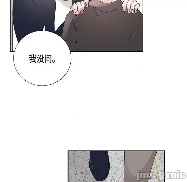 匿名告白 匿名告白-第 5 话 第20页