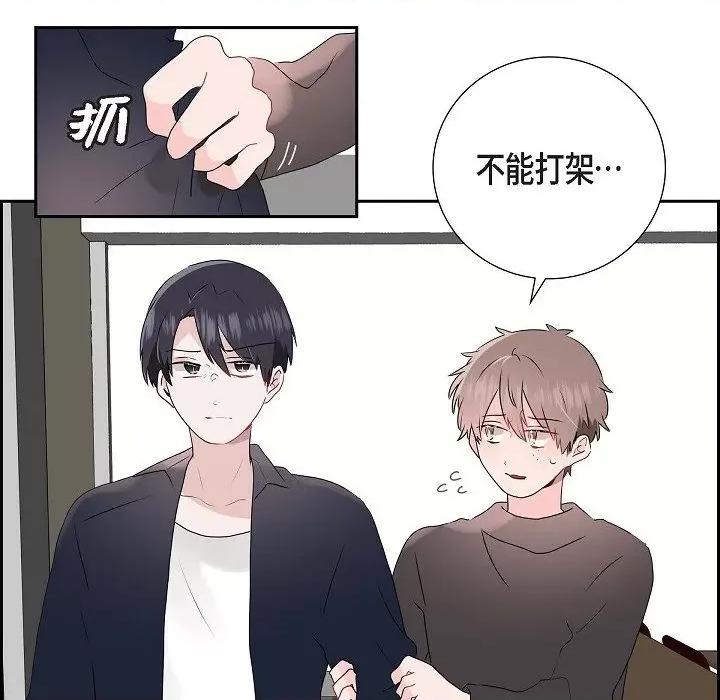 匿名告白 匿名告白-第 5 话 第23页