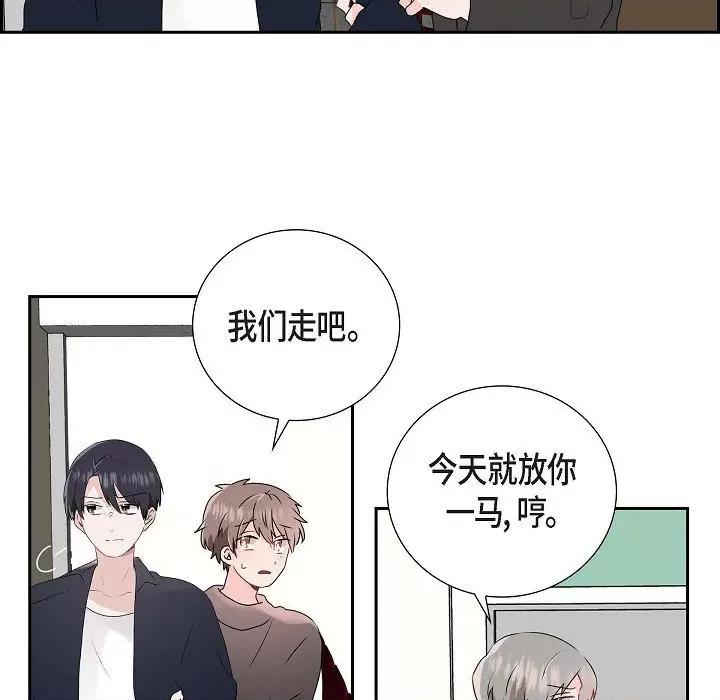 匿名告白 匿名告白-第 5 话 第24页