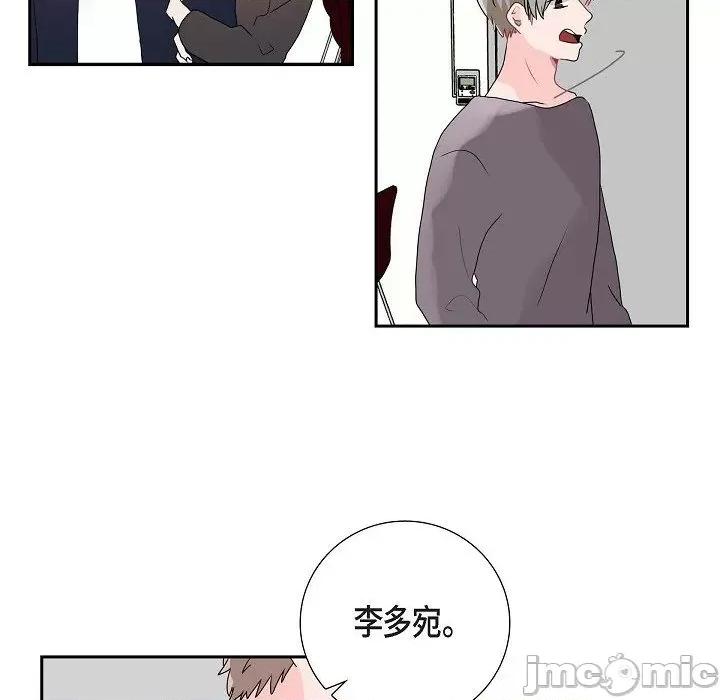 匿名告白 匿名告白-第 5 话 第25页