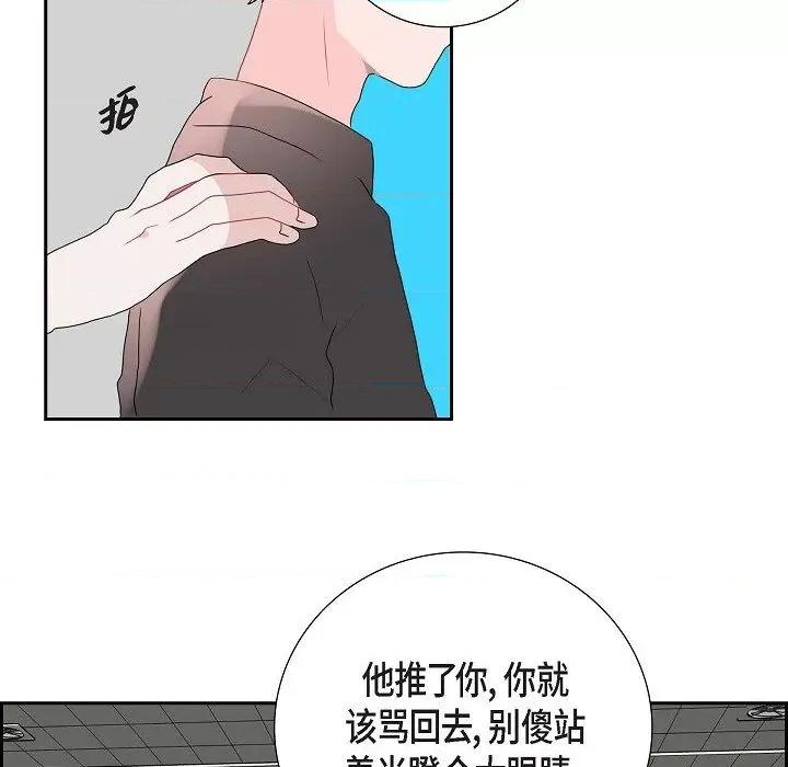 匿名告白 匿名告白-第 5 话 第26页