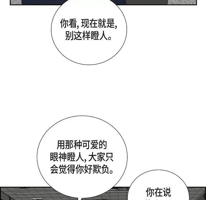 匿名告白 匿名告白-第 5 话 第29页