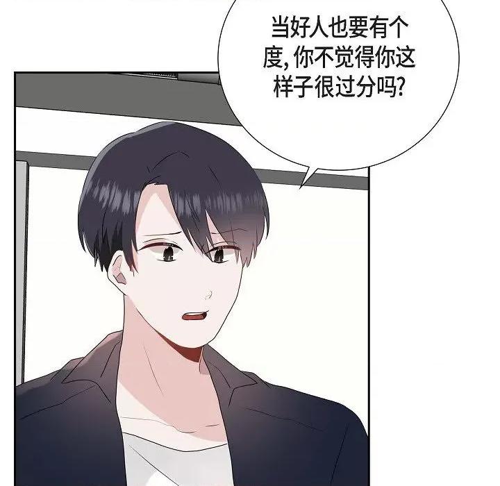 匿名告白 匿名告白-第 5 话 第31页
