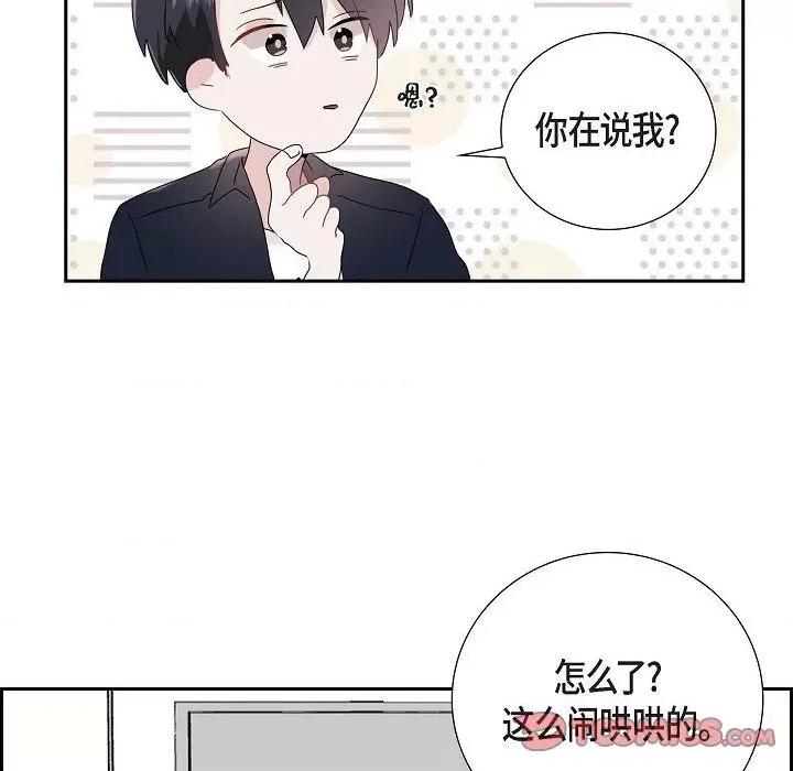 匿名告白 匿名告白-第 5 话 第34页