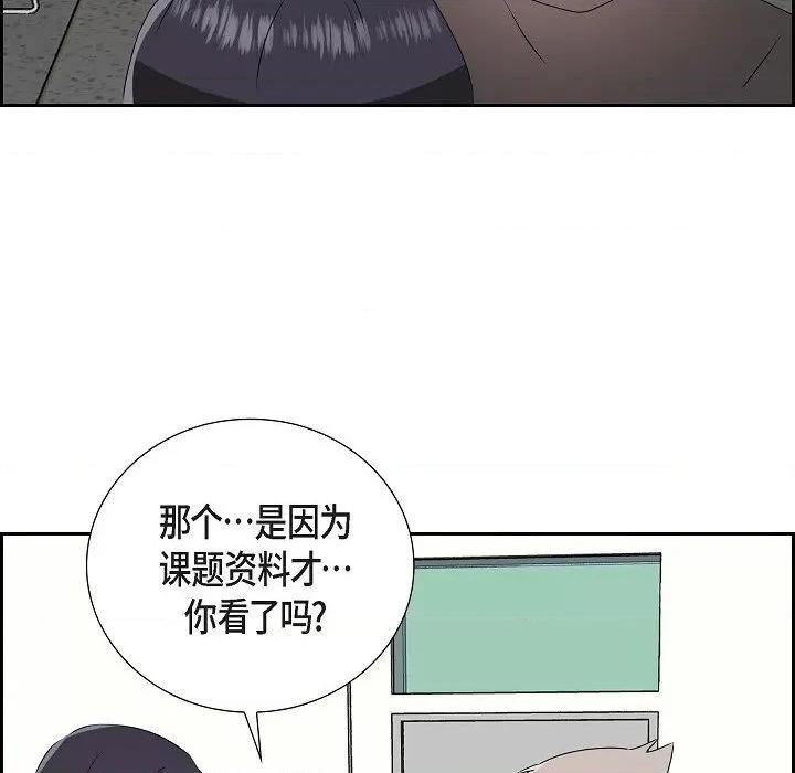 匿名告白 匿名告白-第 5 话 第36页