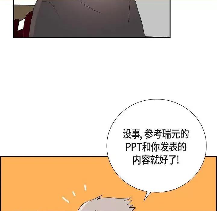 匿名告白 匿名告白-第 5 话 第39页