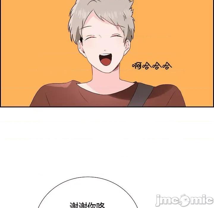 匿名告白 匿名告白-第 5 话 第40页