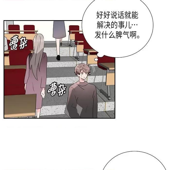 匿名告白 匿名告白-第 5 话 第47页