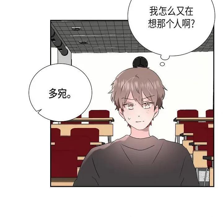 匿名告白 匿名告白-第 5 话 第48页
