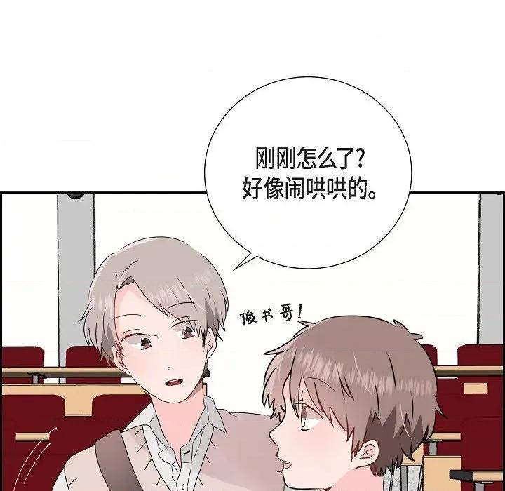 匿名告白 匿名告白-第 5 话 第49页