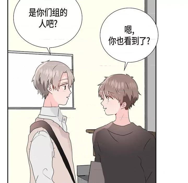 匿名告白 匿名告白-第 5 话 第51页