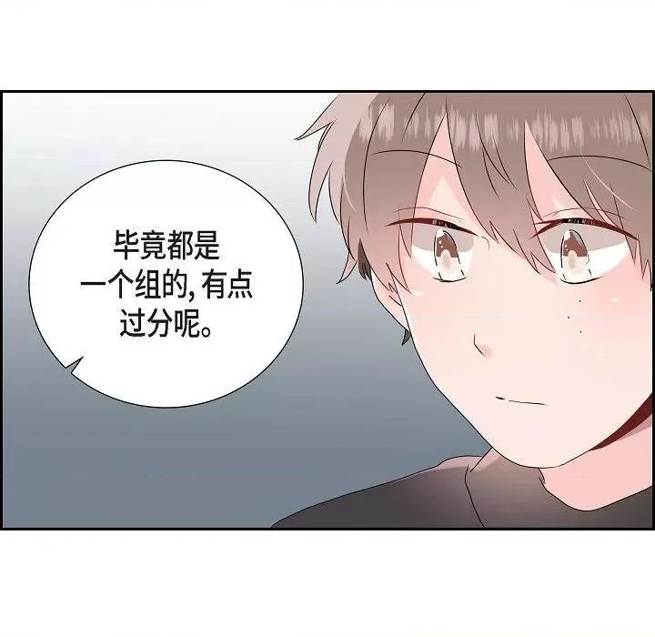 匿名告白 匿名告白-第 5 话 第54页