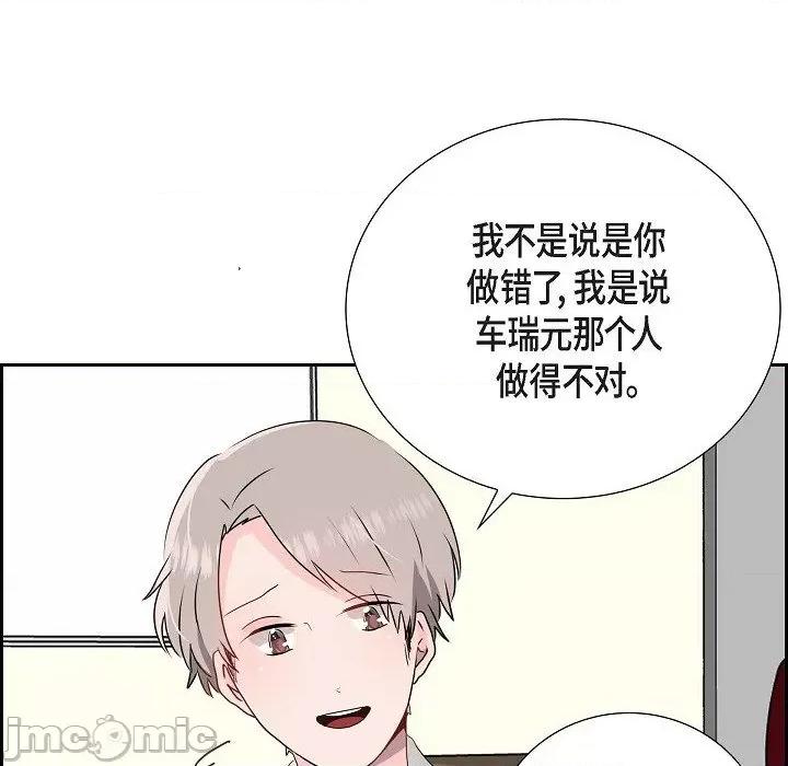 匿名告白 匿名告白-第 5 话 第55页