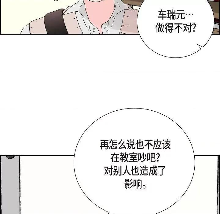 匿名告白 匿名告白-第 5 话 第56页