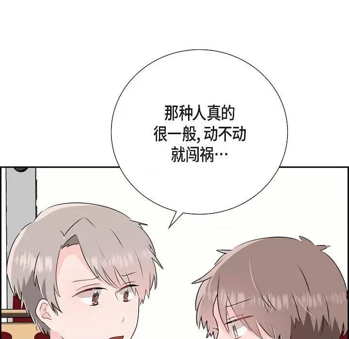 匿名告白 匿名告白-第 5 话 第58页