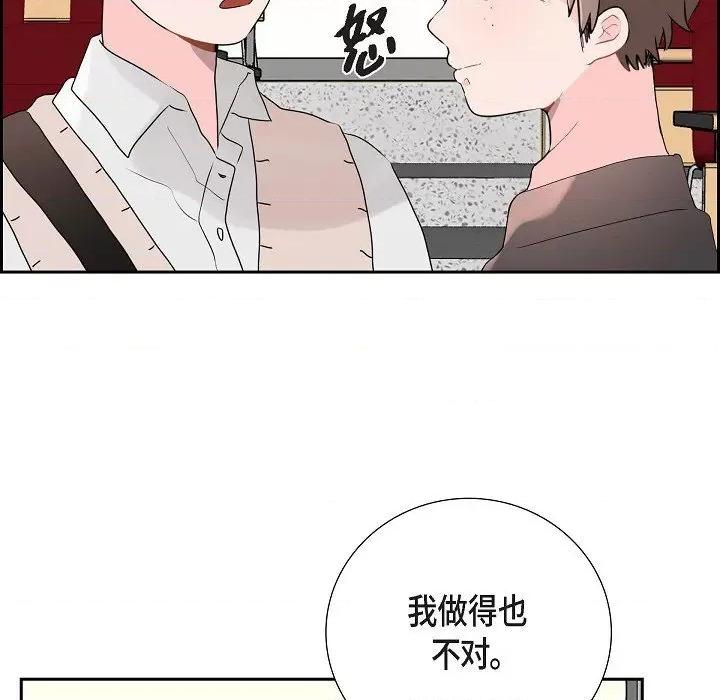 匿名告白 匿名告白-第 5 话 第59页