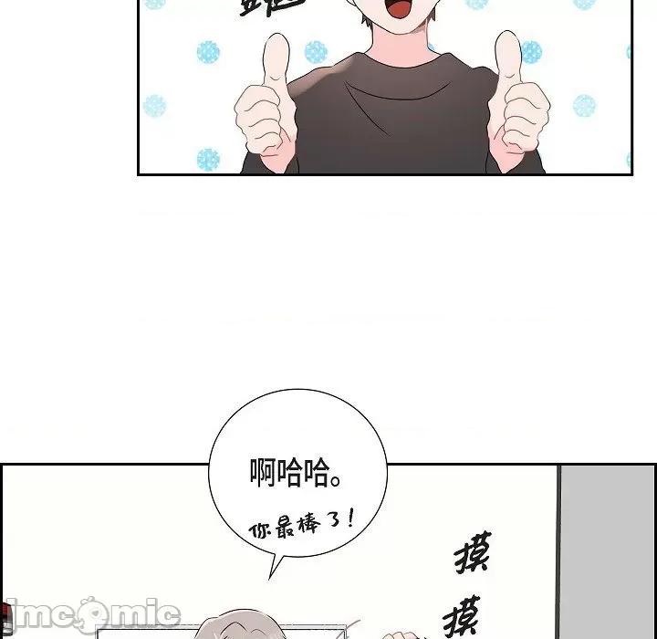 匿名告白 匿名告白-第 5 话 第65页