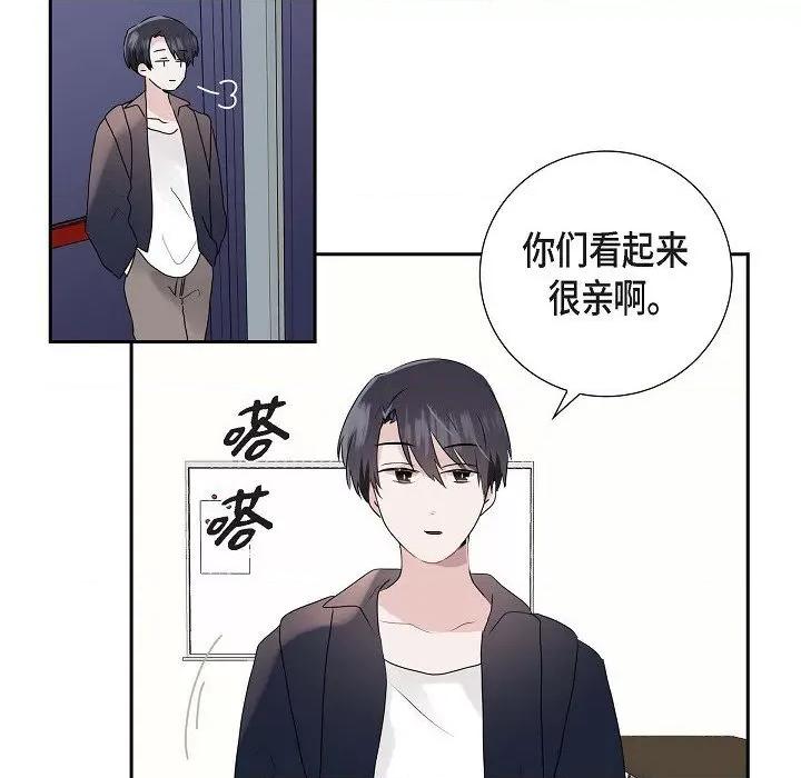 匿名告白 匿名告白-第 5 话 第67页