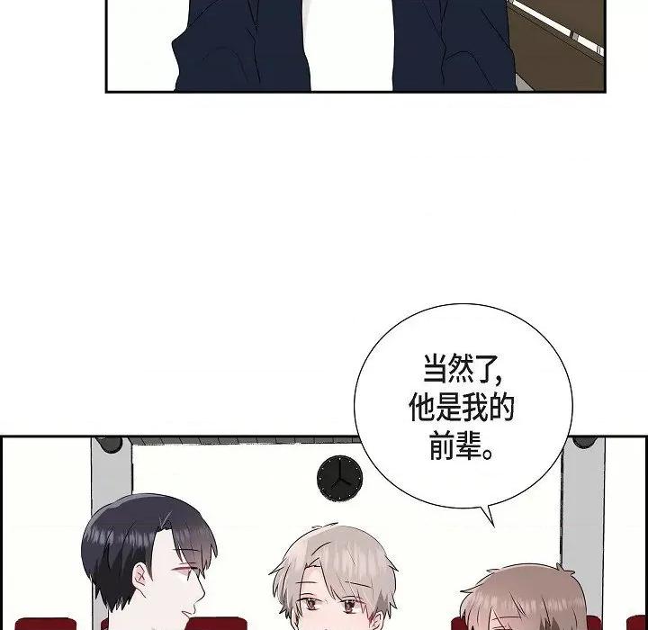 匿名告白 匿名告白-第 5 话 第68页