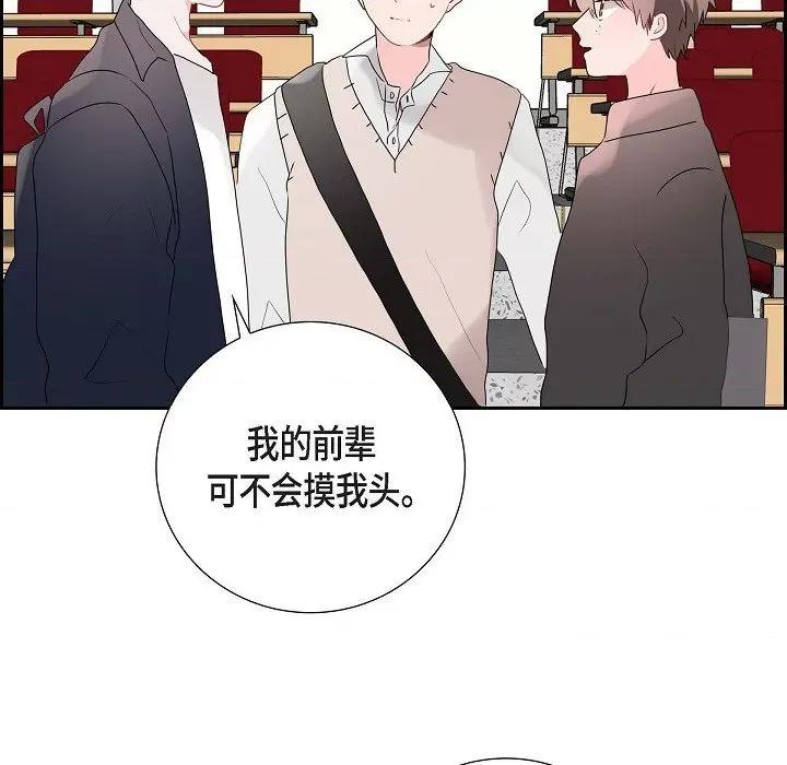 匿名告白 匿名告白-第 5 话 第69页