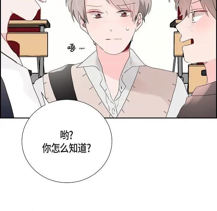 匿名告白 匿名告白-第 5 话 第72页