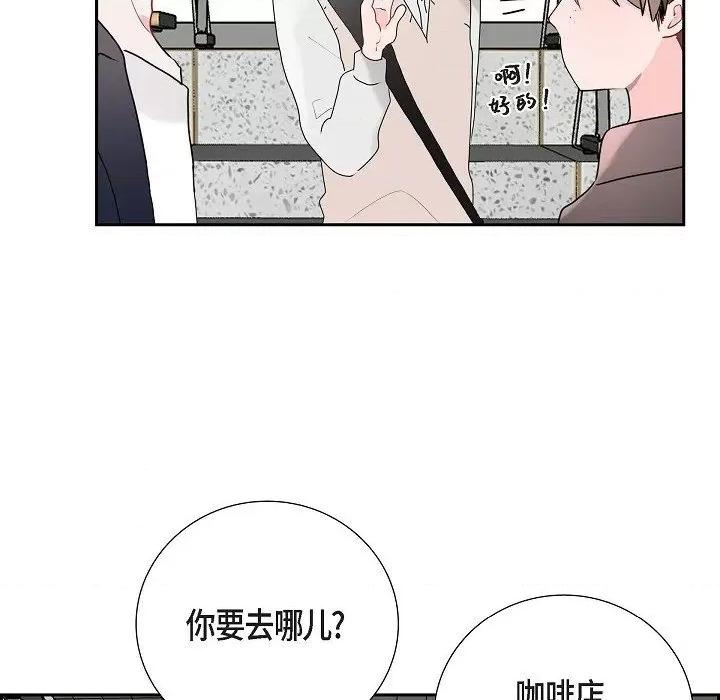 匿名告白 匿名告白-第 5 话 第74页
