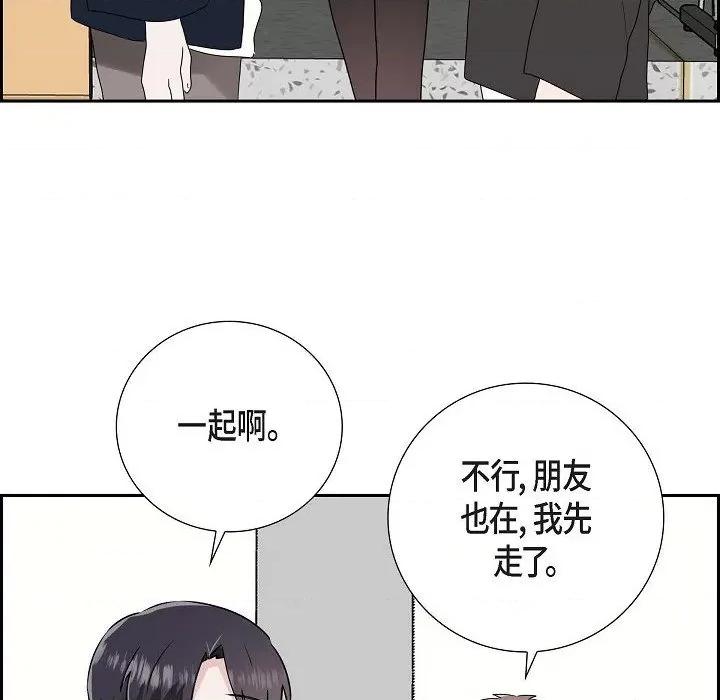 匿名告白 匿名告白-第 5 话 第76页