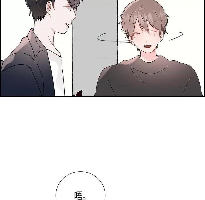 匿名告白 匿名告白-第 5 话 第77页