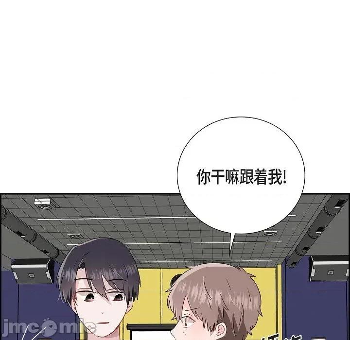 匿名告白 匿名告白-第 5 话 第80页