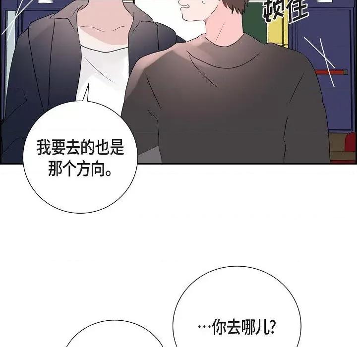 匿名告白 匿名告白-第 5 话 第81页