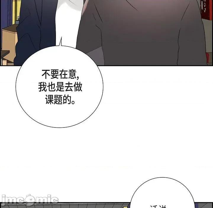 匿名告白 匿名告白-第 5 话 第85页