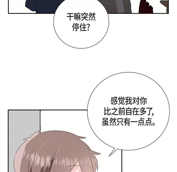 匿名告白 匿名告白-第 5 话 第88页